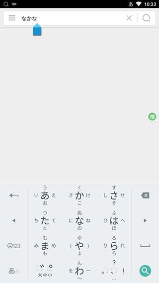 Google日语输入法安卓版下载-Google日语输入法最新版下载 v2.25.4177.3.339833498-千古下载站