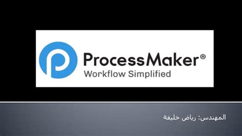 Image result for ProcessMaker Tutorial