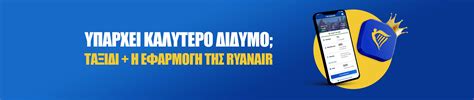 Ryanair app
