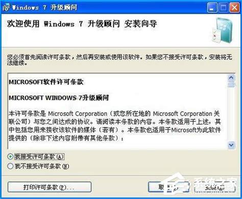 韩博士xp升级重装win7，电脑xp升级win7系统方法-韩博士装机大师