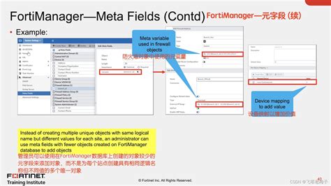 FortiManager Tutorial 的图像结果