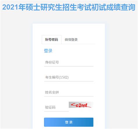 重庆市教育考试院2020高考成绩查询入口 7月23日12时正式开通查分入口