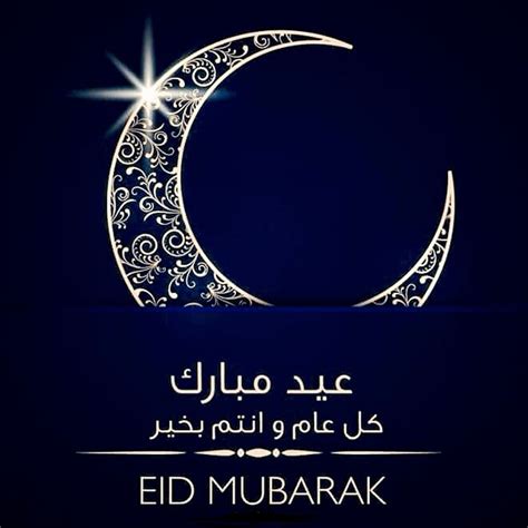 تهنئه عيد فطر