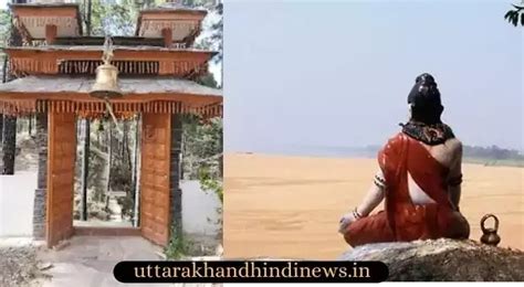 Vimaleshwar Mandir Uttarkashi: क्रोध शांति के लिया जहाँ भगवान परशुराम ...