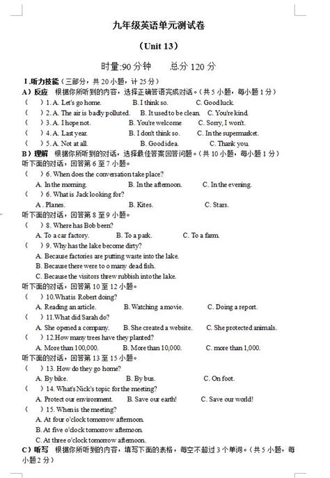 2023湖南邵阳隆回县六年级英语下册期中测试卷（下载版）_六年级英语期中下册_奥数网