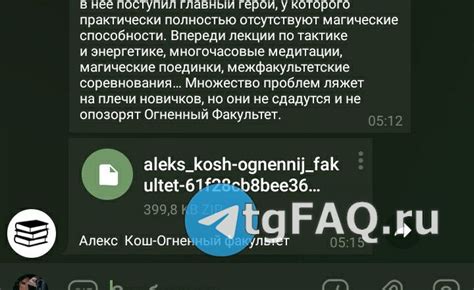 Как скачивать книги в телеграмме