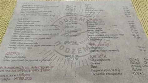 Menu at Кафе "Подземка, Kryvyi Rih