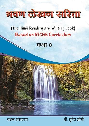 Buy IGCSE Hindi Reading and Writing Book, Shravan Lekhan Sarita, Class ...