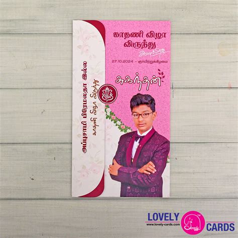 Personalized Ear Piercing Invite-034 – Lovely Cards