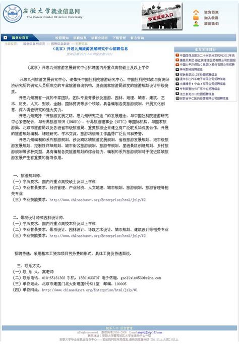 重庆市江南高校就业创业联盟在我校成立
