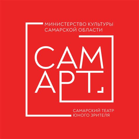 Самарский театр юного зрителя «СамАрт» — Самара — Quick Tickets