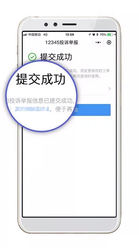 12345投诉举报除了打电话，你还可以这么操作