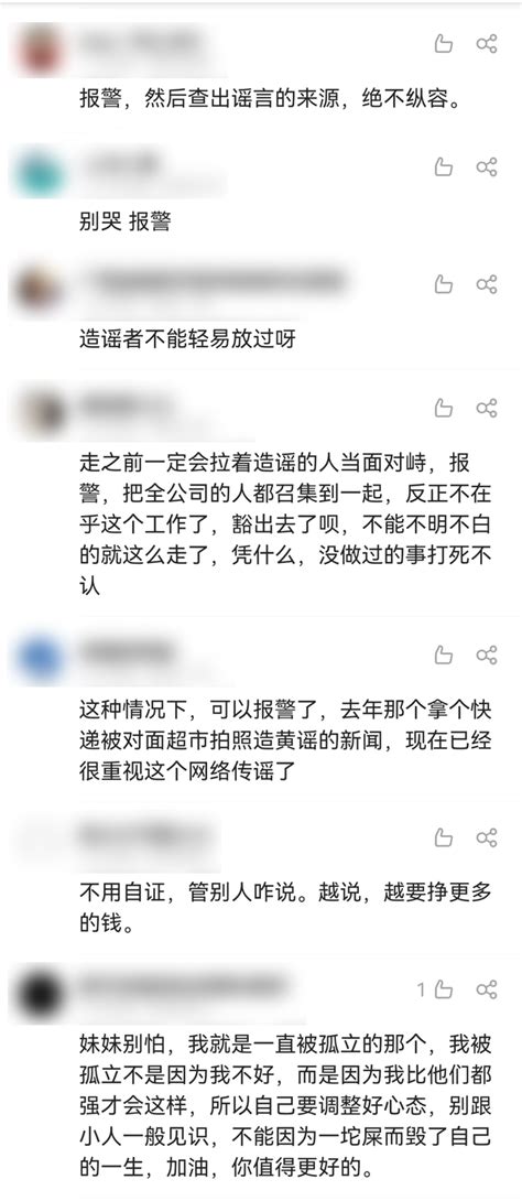 被造黄谣怎么办？律师：固定证据并及时报警__财经头条