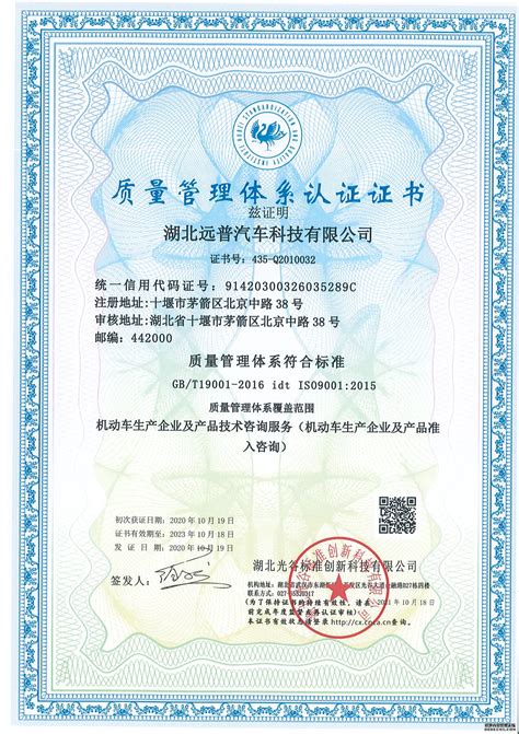 湖北认证机构ISO9001认证质量管理体系认证