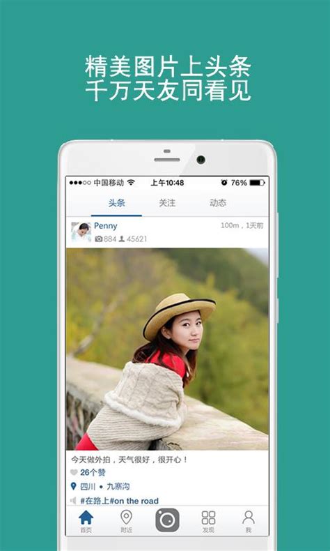 天天app_天天手机版下载安装 - 便捷生活 - 非凡软件站