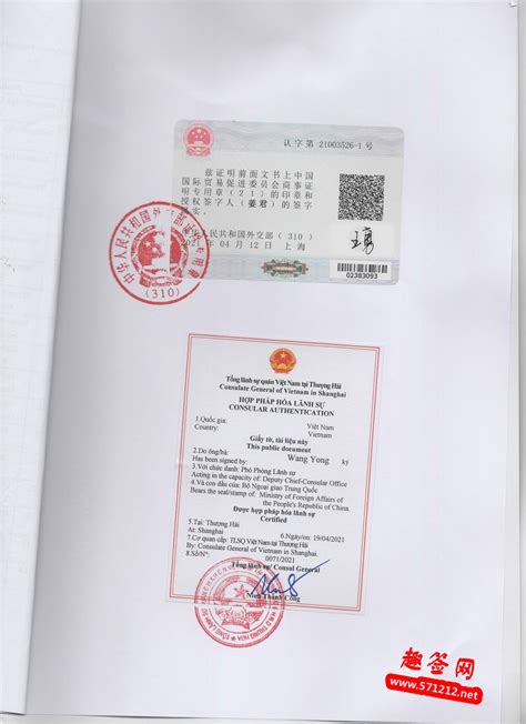 泰国大使馆认证样本，泰国使馆加签费用，出国双认证代办_服务项目_趣签网