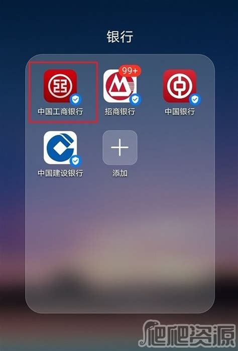 在中国工商银行app中怎么查看银行卡的开户行？ - 卡饭网