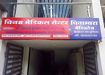 3 Best Cardiologists in Ujjain, MP - Expert Recommendations