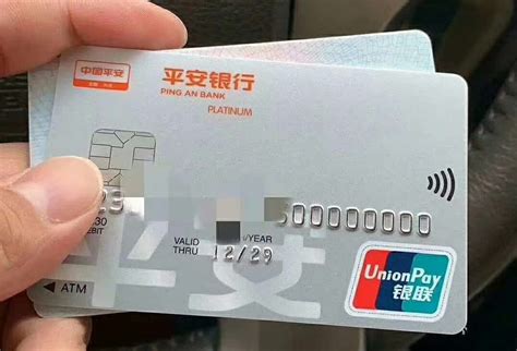 平安银行信用卡申请 - 中国平安