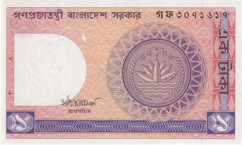 1 Taka - Bangladesh – Numista