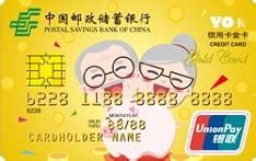中国邮政储蓄银行乡村振兴主题信用卡（普卡）