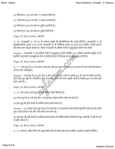 Image result for Class 10 Hindi Chapter 2