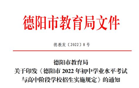 2023德阳小学划片招生，11个家长关心的问题梳理 - 知乎