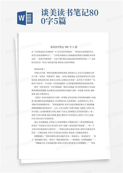 《兄弟俩》读后感500字-Word模板下载_编号lknpokbz_熊猫办公