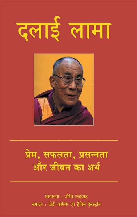 Dalai Lama : Prem, Safalta, Prasannata Aur Jeevan Ka Arth – BookStation