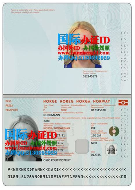 挪威的新护照，超有设计感！