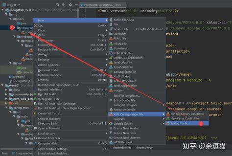 Spring MVC JDBC Project 的图像结果