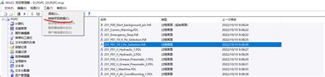 Edit File Name Using WinCC 的图像结果