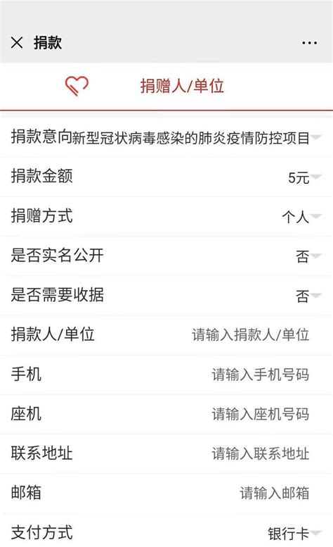 抗击新冠：上海市红十字会开通专项捐款通道 市民可通过微信捐赠