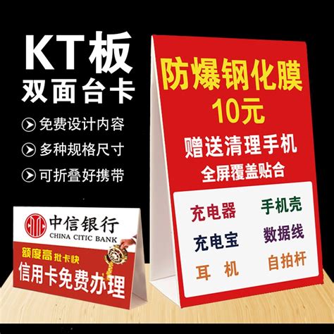 手机贴膜三角广告牌 房产中介摆地摊办理信用卡双面KT泡沫板立牌-Taobao