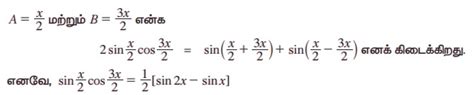 முக்கோணங்களின் முற்றொருமைகள் - வரையறை, சூத்திரம், தீர்க்கப்பட்ட ...