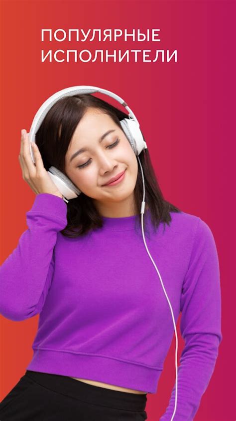 Скачать mobi music – слушать музыку оффлайн и онлайн 4.3.1 для Android