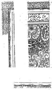 Deewan-e-Ghaus-ul-Aazam | सूफ़ीनामा