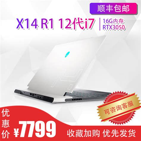 Alienware X15 R4 的图像结果