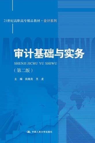 财务分析与风险防范系列——营运资金效率与风险的平衡（三）课程培训-选课大厅--秀财网