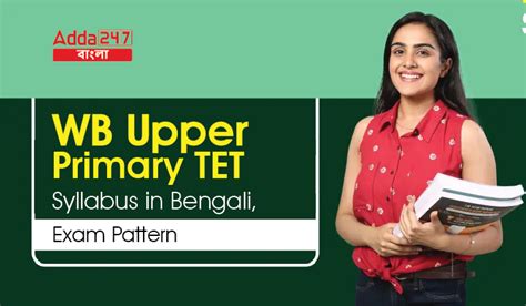 WB Upper Primary TET Syllabus in Bengali, Exam Pattern