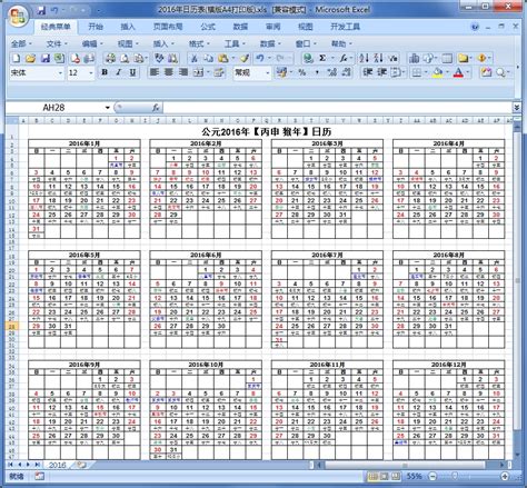 Kalender 2016 lengkap dengan libur nasional - Jobplanet Blog