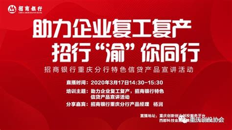 2023年重庆银行小企业信贷中心招聘公告 简历接收时间6月30日截止