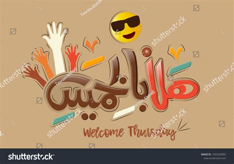 Emoji Hala