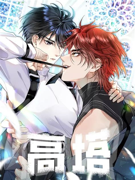 High-Rise Anime 的图像结果