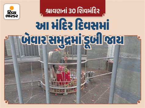 This holy shrine was kept secret for ages | યુગો સુધી ગુપ્ત હતું આ પાવન ...