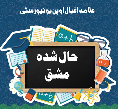 Image result for AIOU Solved Assignment Spring 2021