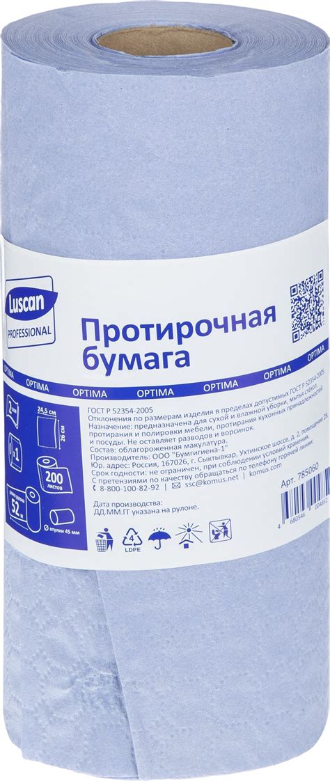 Полотенца бумажные Luscan Professional (Лускан Профессионал) – купить ...