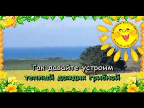 Песня Большой хоровод Детский хор ВР и ЦТ. Караоке для детей. - YouTube