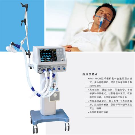 普澳呼吸机 PA-700B_呼吸机_济南卓隆生物科技有限公司