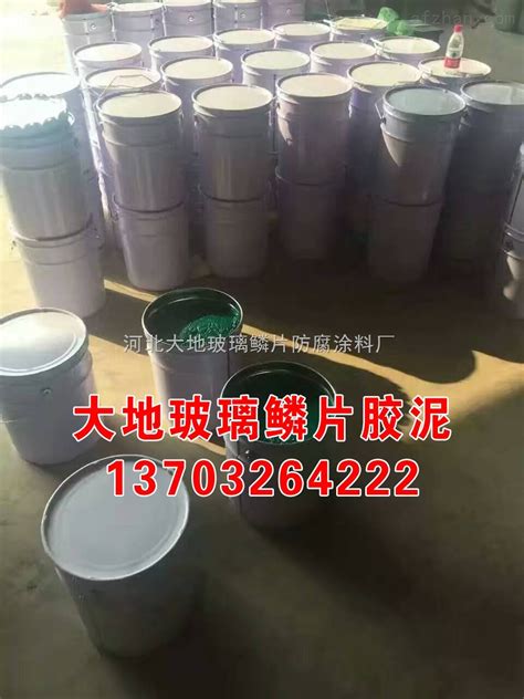 黑龙江绥化高温玻璃鳞片胶泥的价格一般都在20—40元一千克-智慧城市网